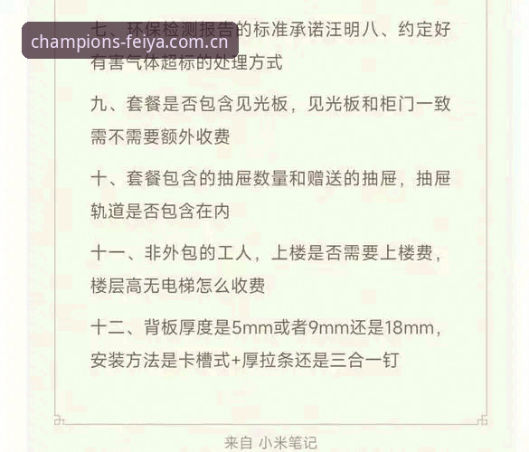 资深用户亲测：飞亚体育平台登录避坑指南，这些错误你中过几个？